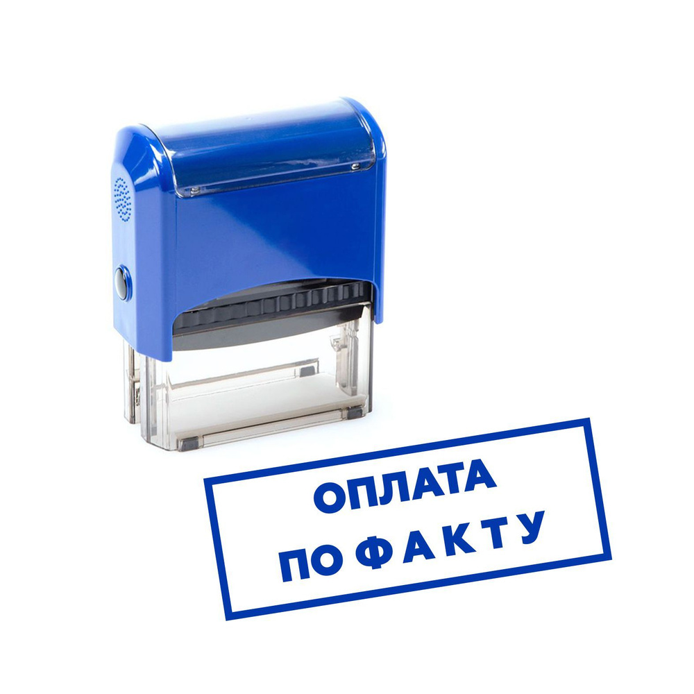 Оплата по факту 